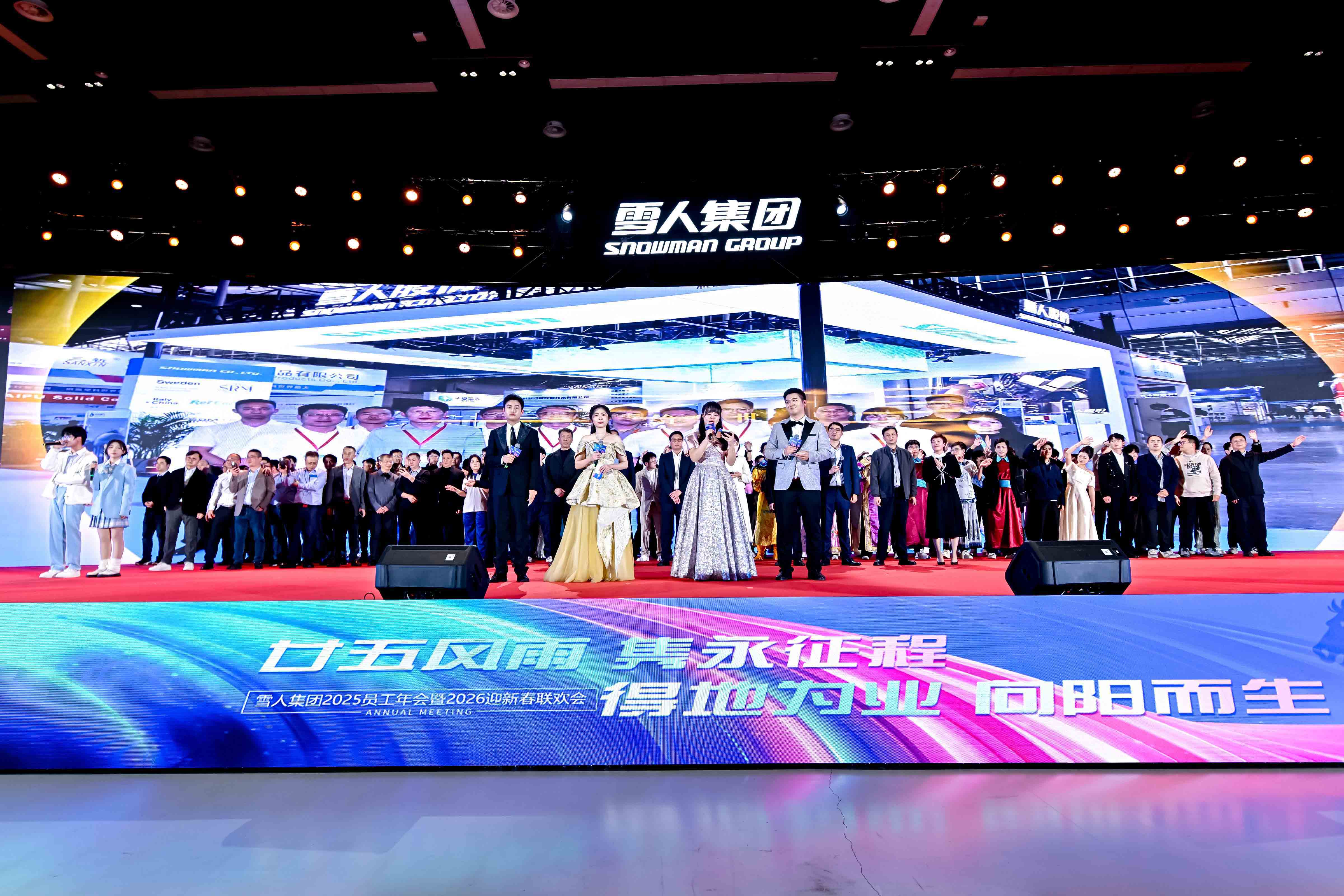 乐鱼体育动态|向阳而生启新程！集团2025员工年会暨2026迎新春联欢会圆满举办！